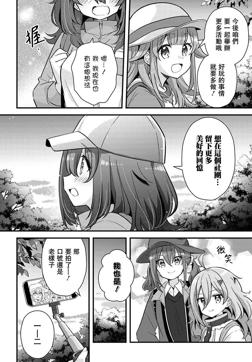 第4.2话