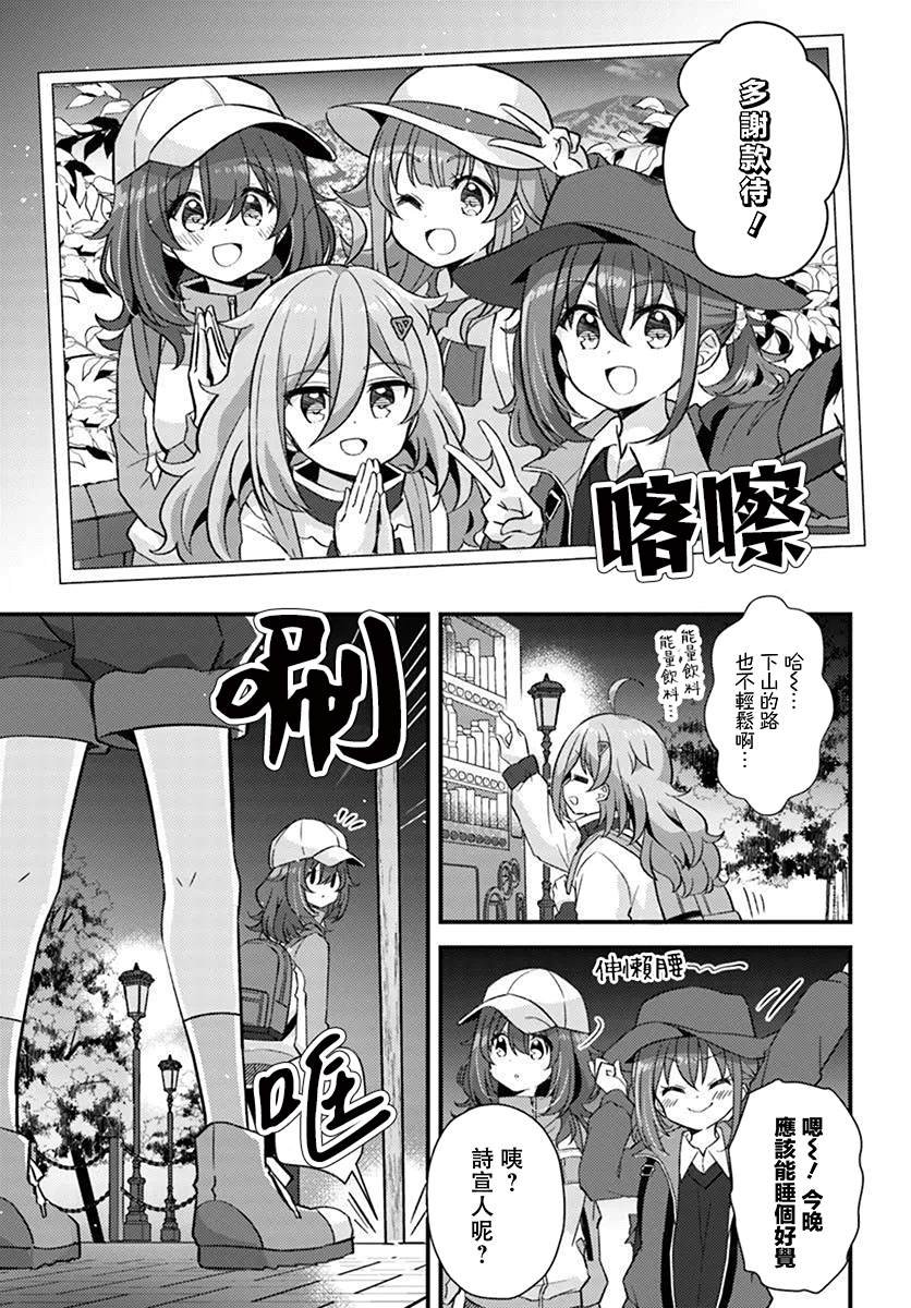 第4.2话