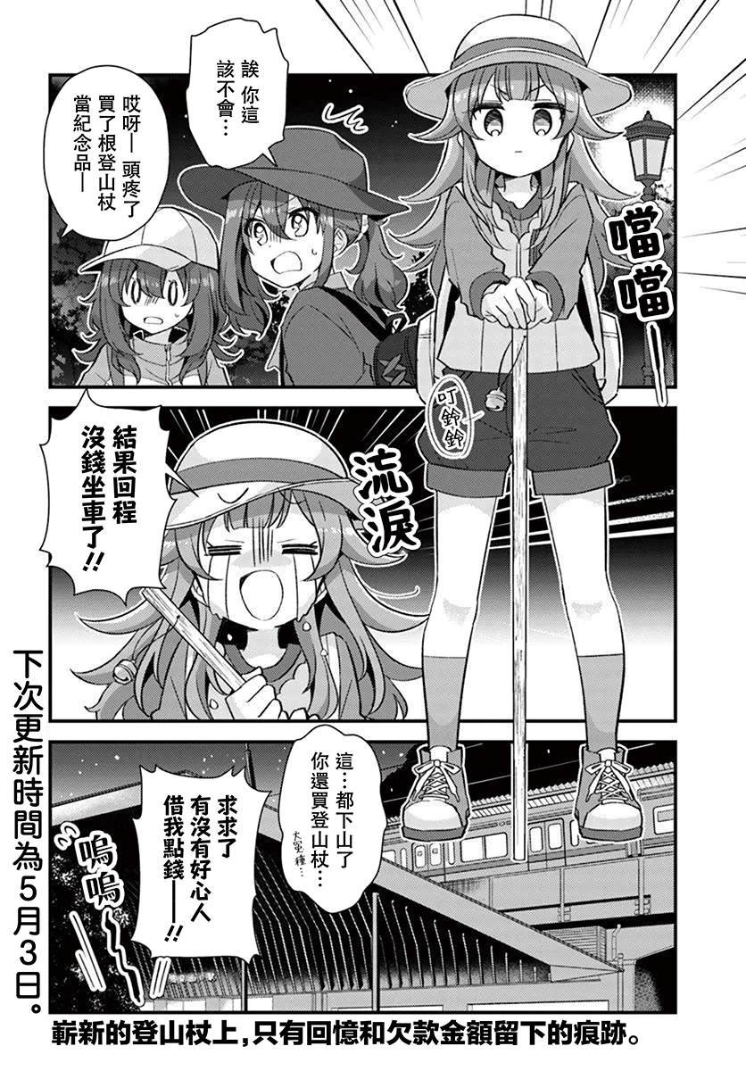 第4.2话