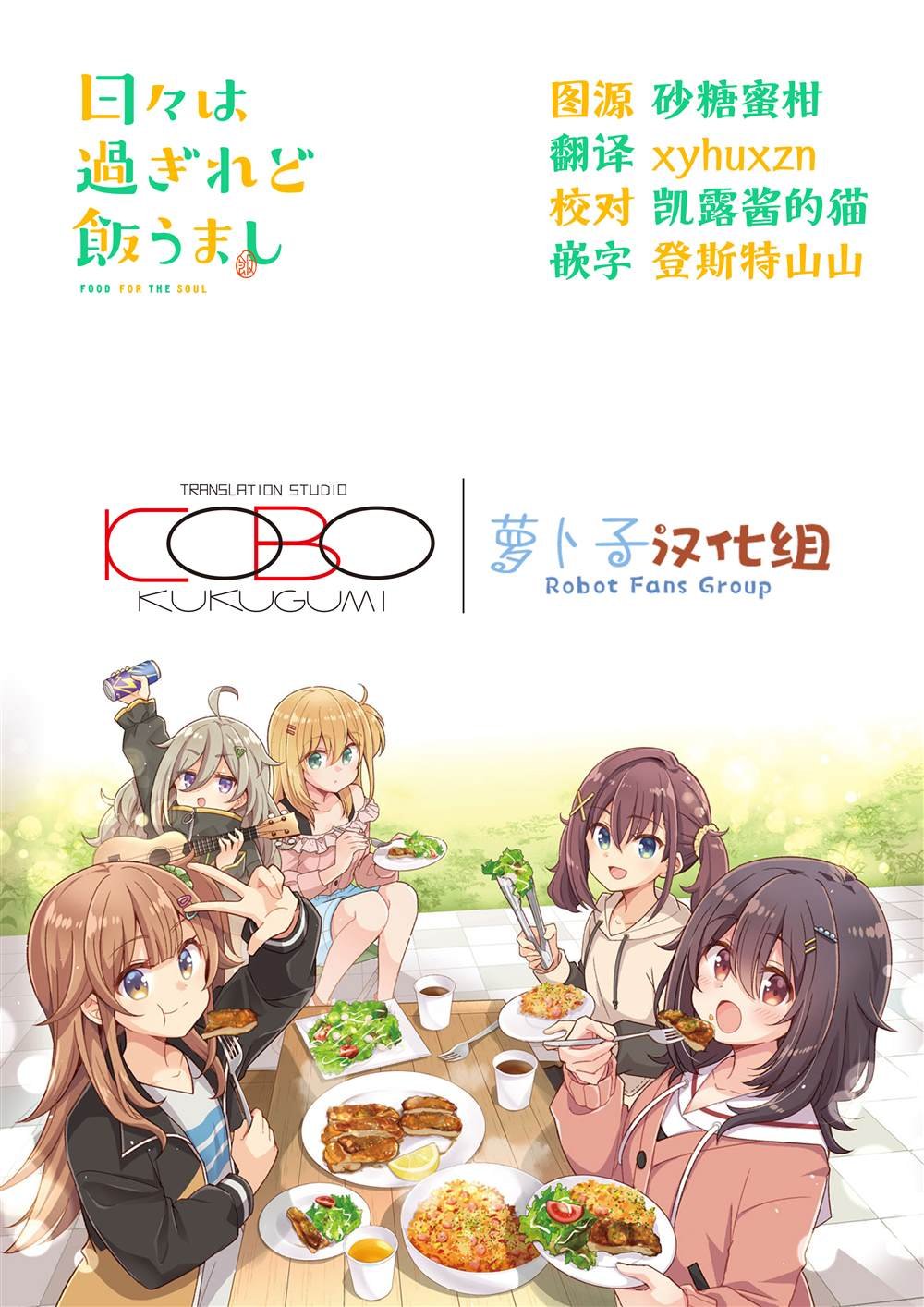 第4.2话