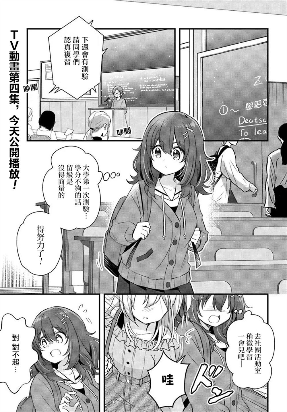 第5.1话