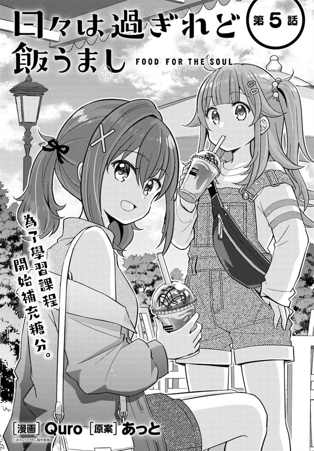 第5.1话