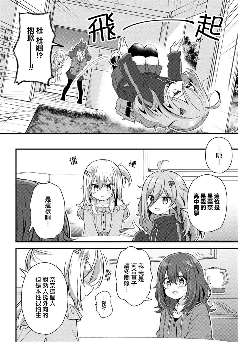 第5.1话