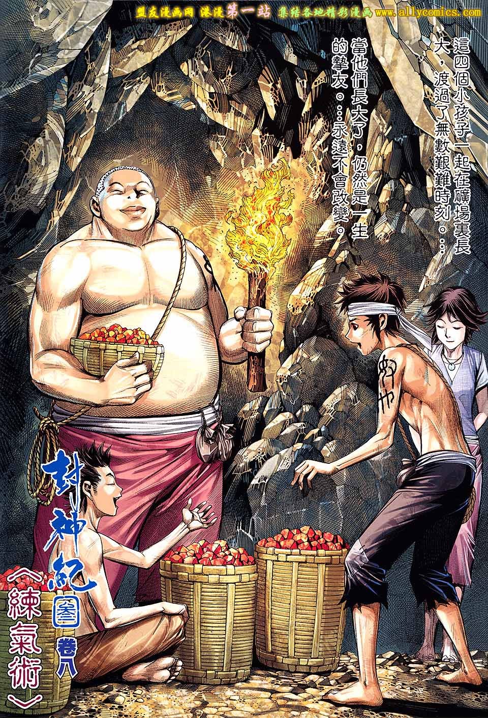 第8卷