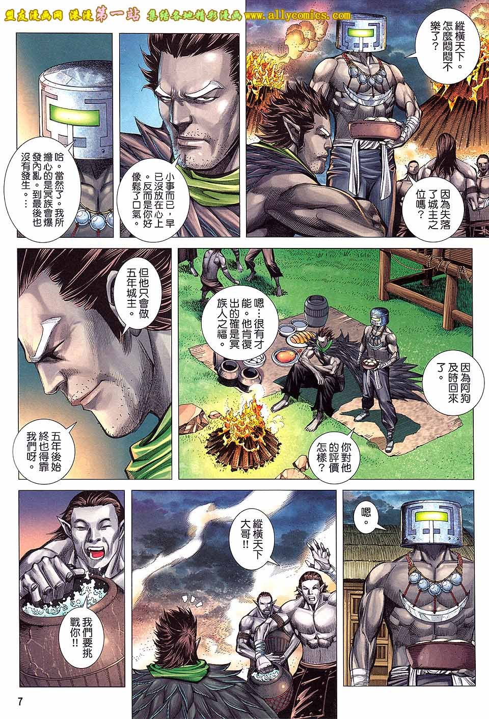 第8卷