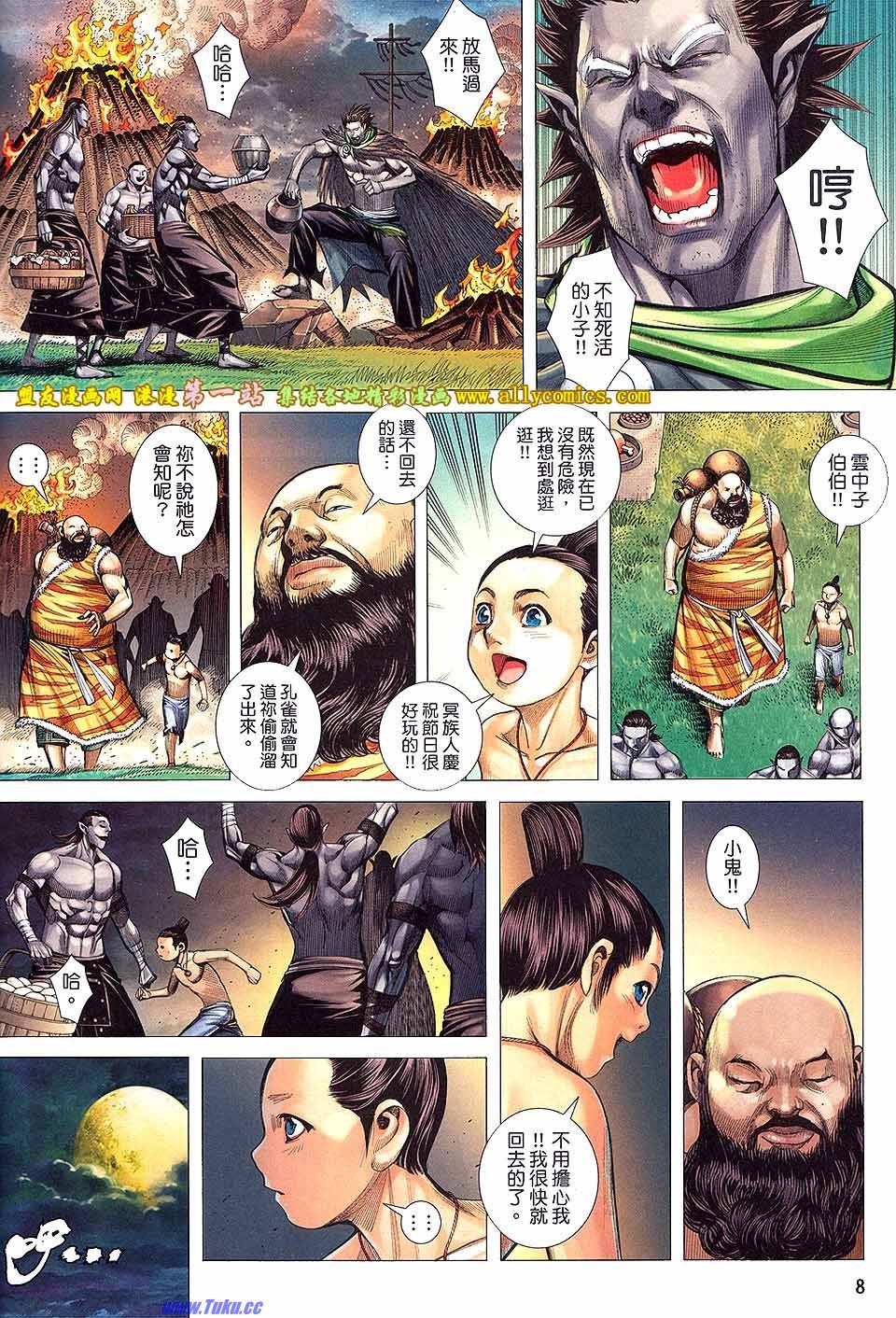 第8卷