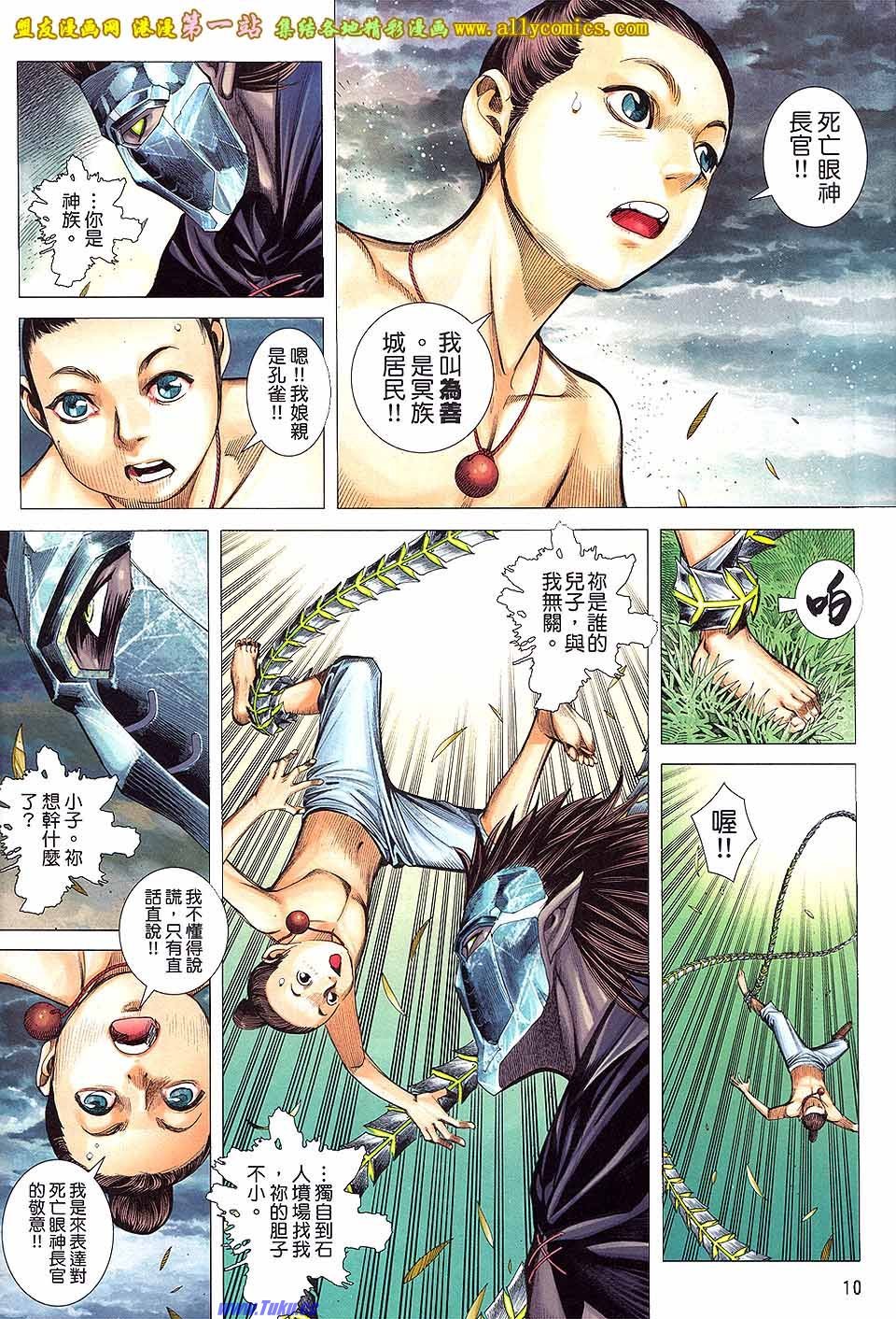 第8卷