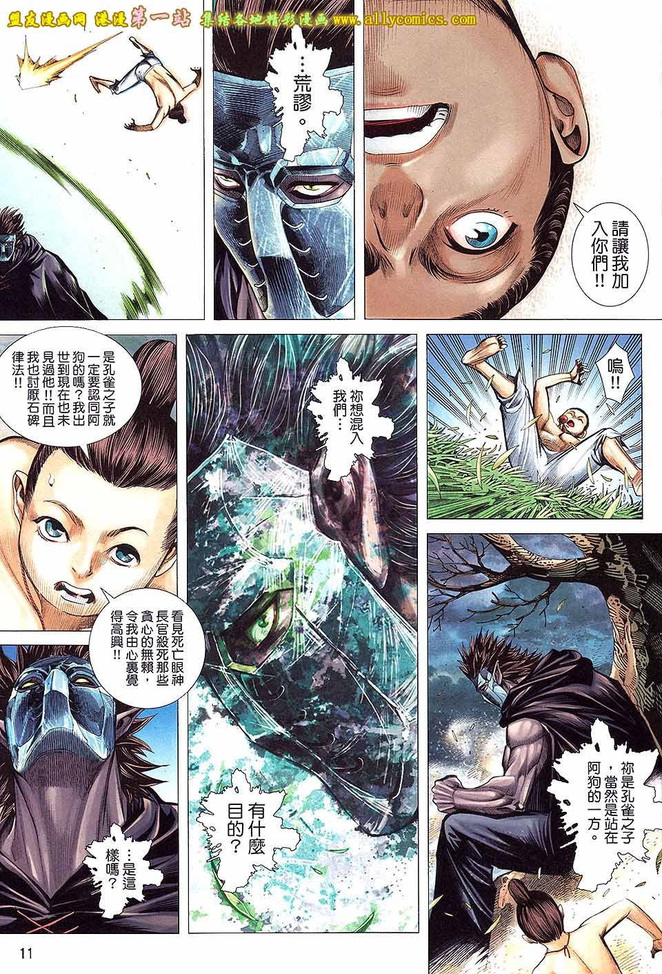 第8卷
