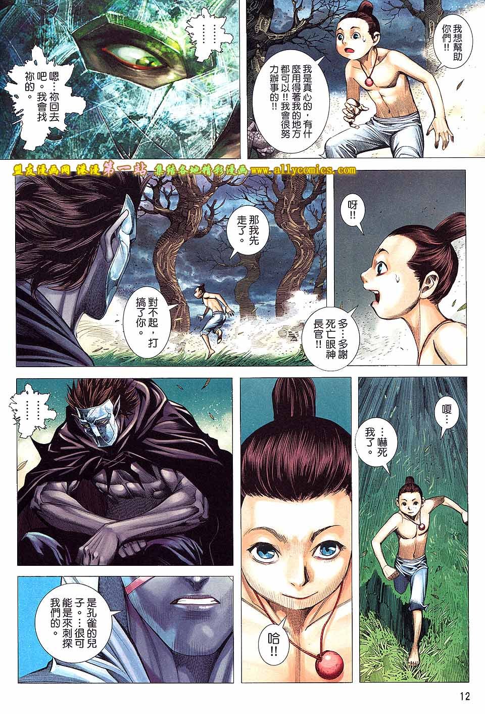第8卷