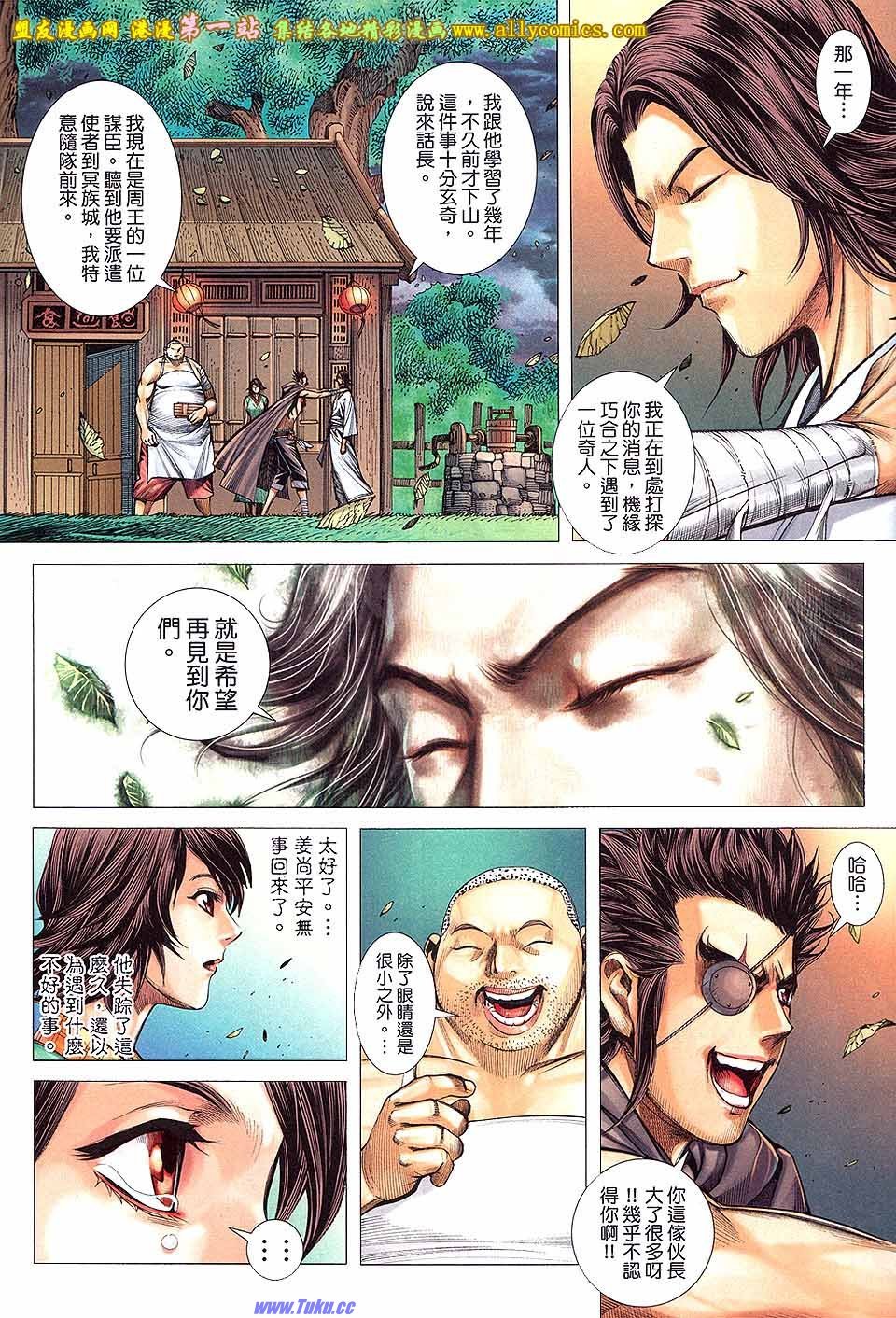 第8卷