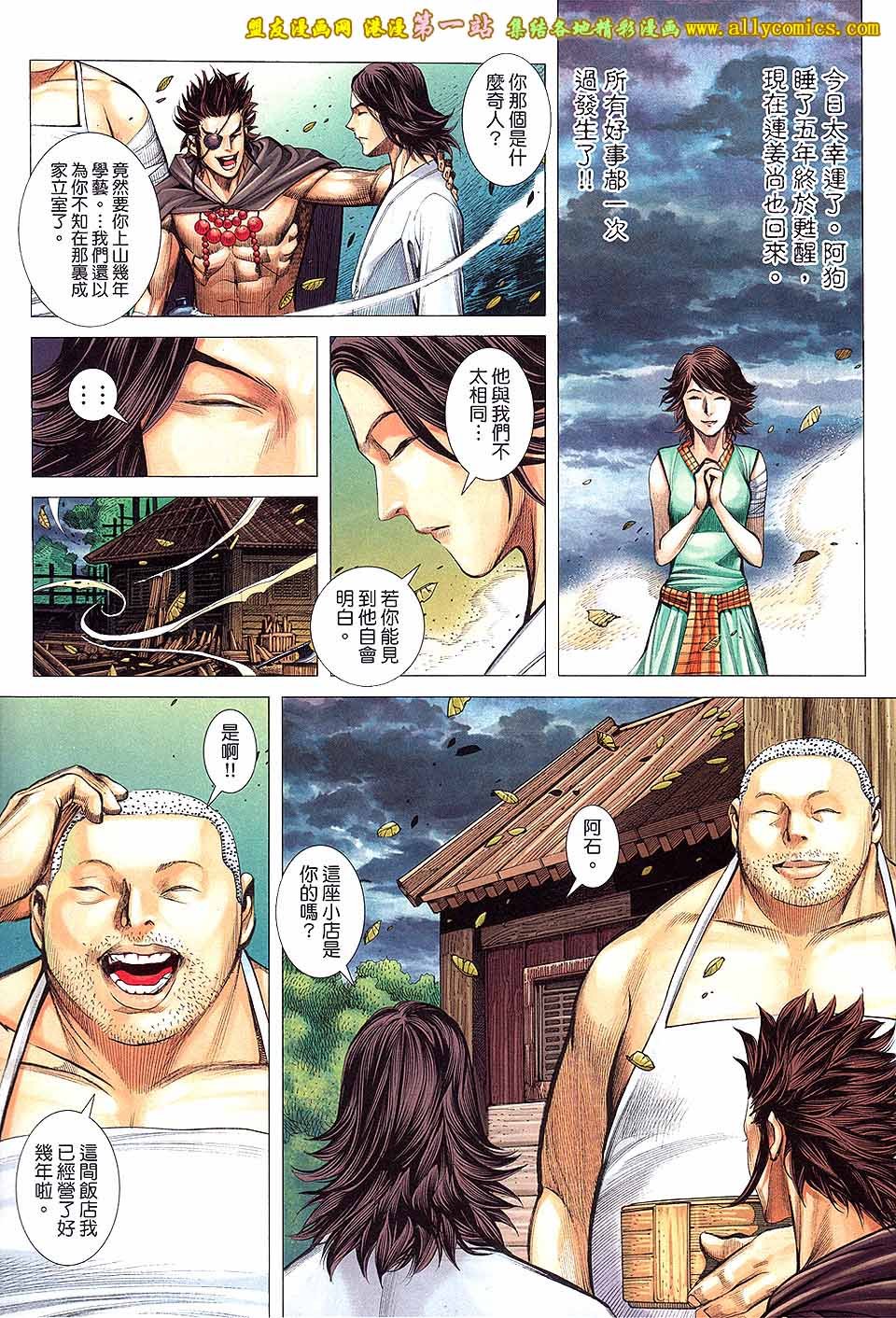 第8卷