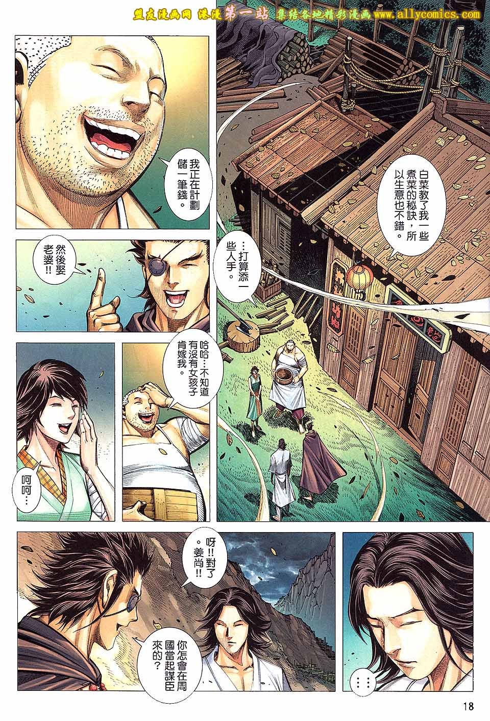 第8卷