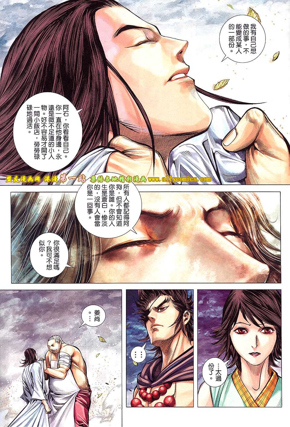 第8卷