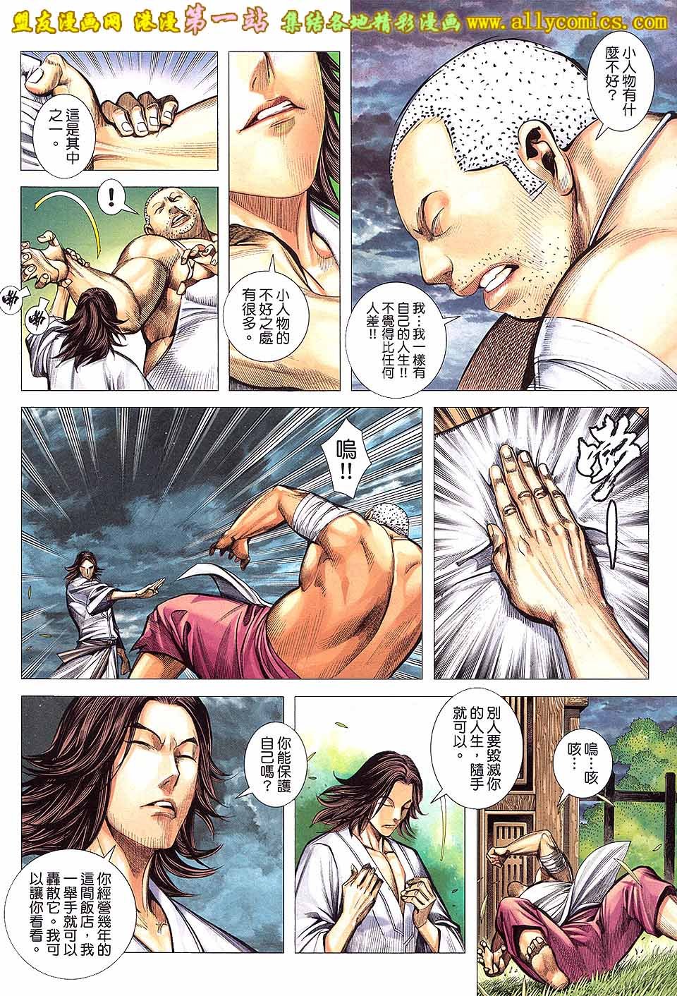 第8卷