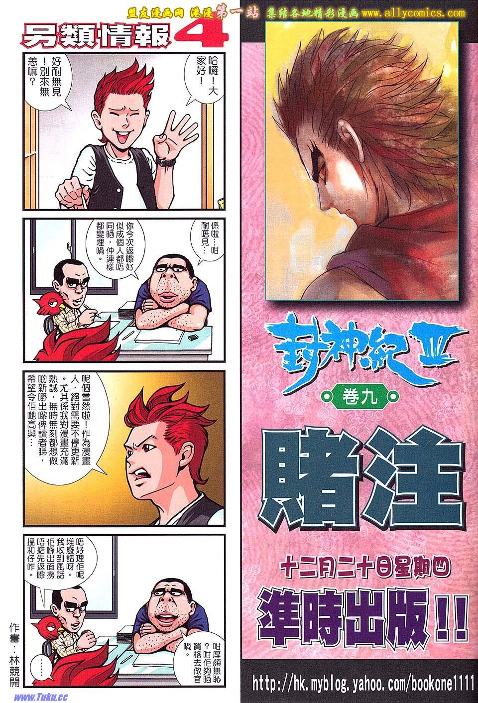 第8卷