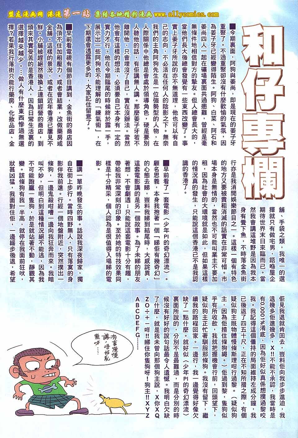 第8卷