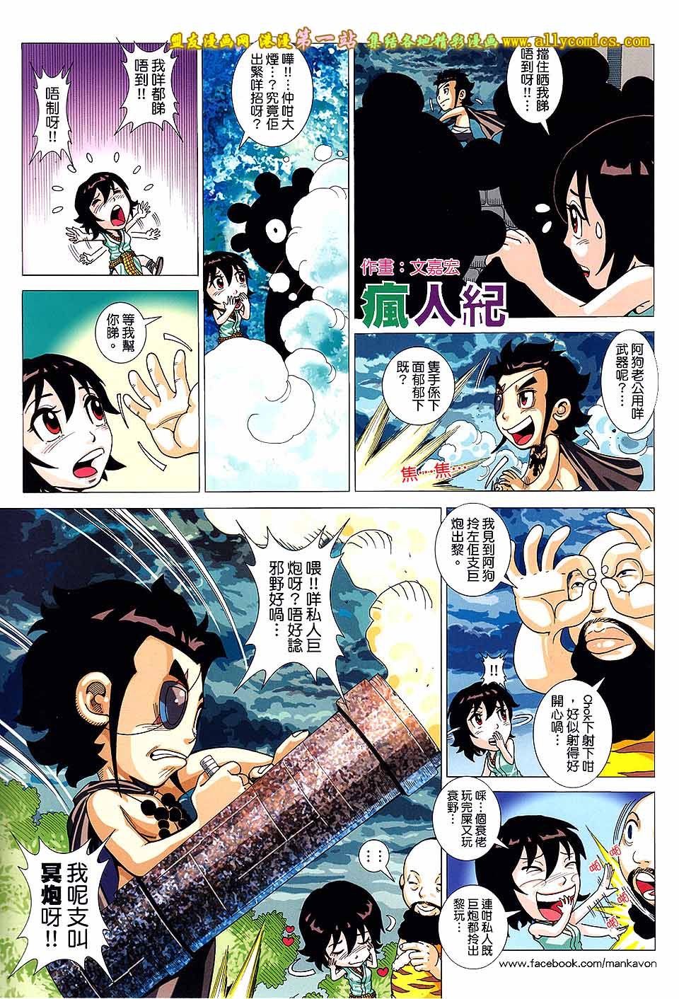 第8卷