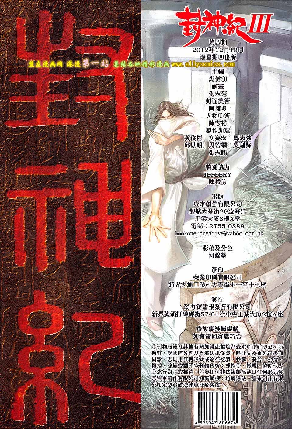 第8卷