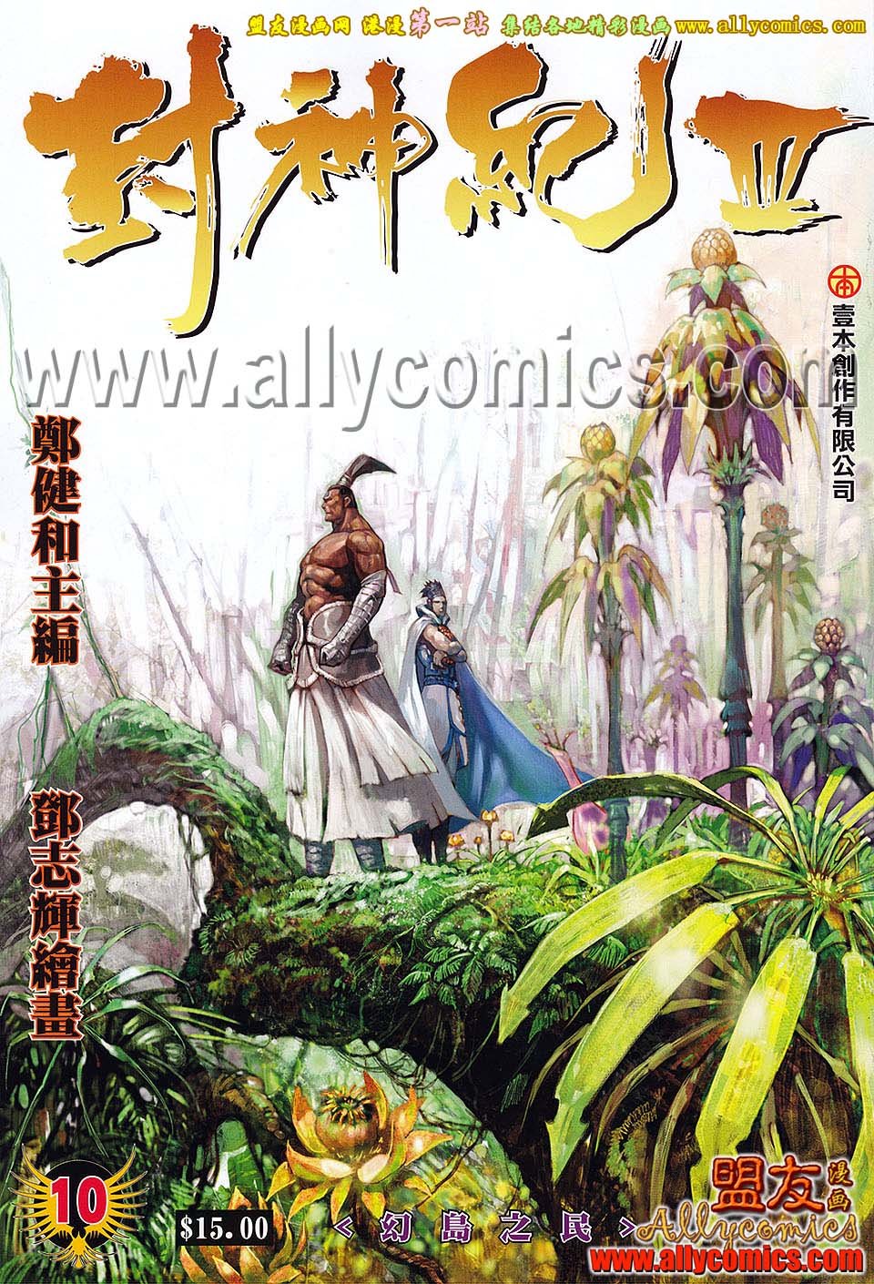 第10卷