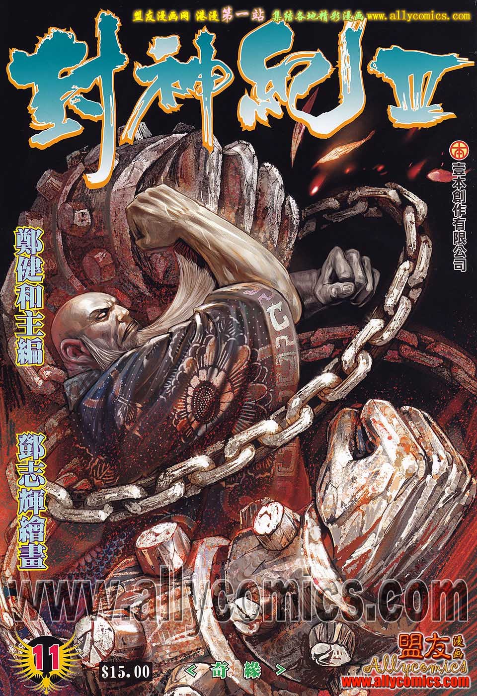第11卷