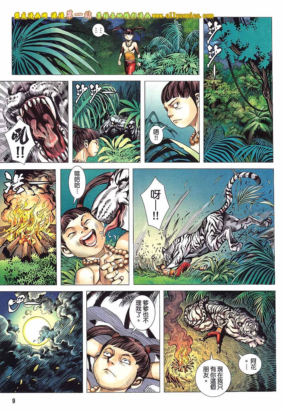 第11卷