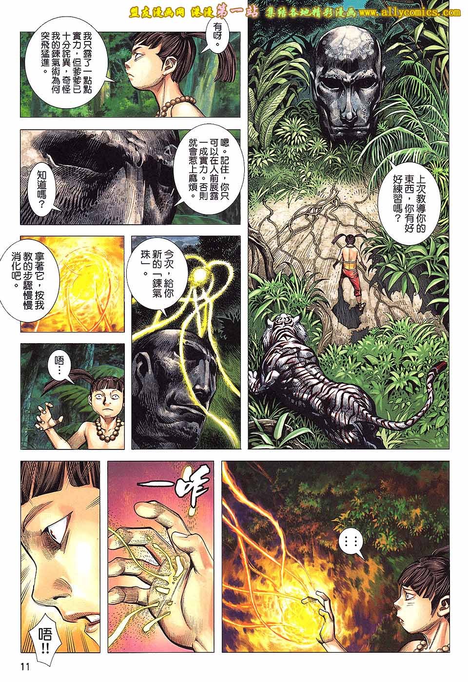 第11卷