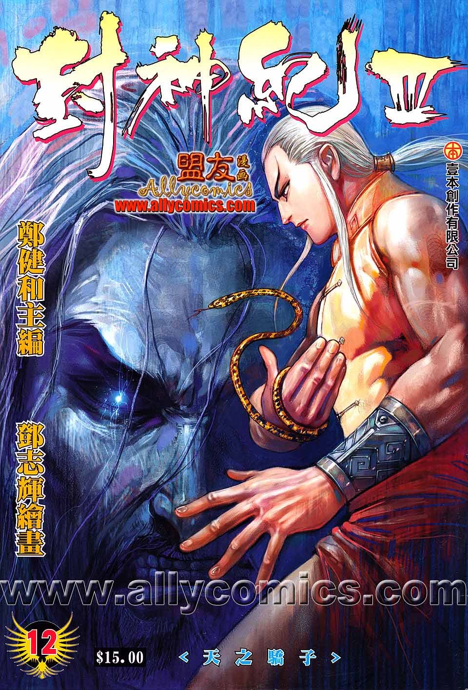 第12卷