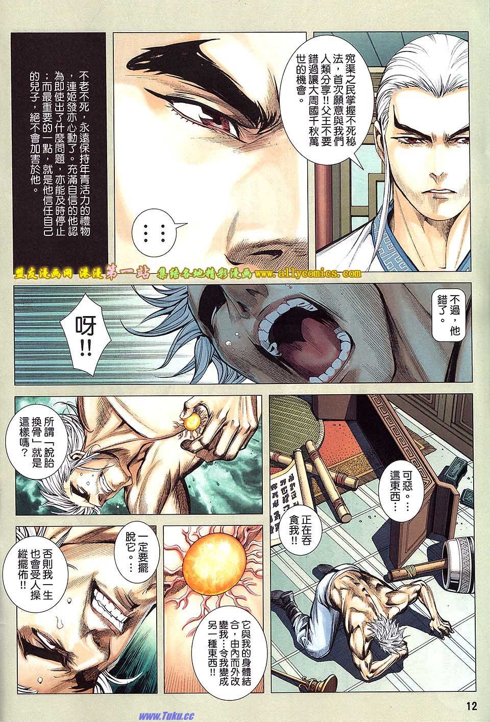第12卷