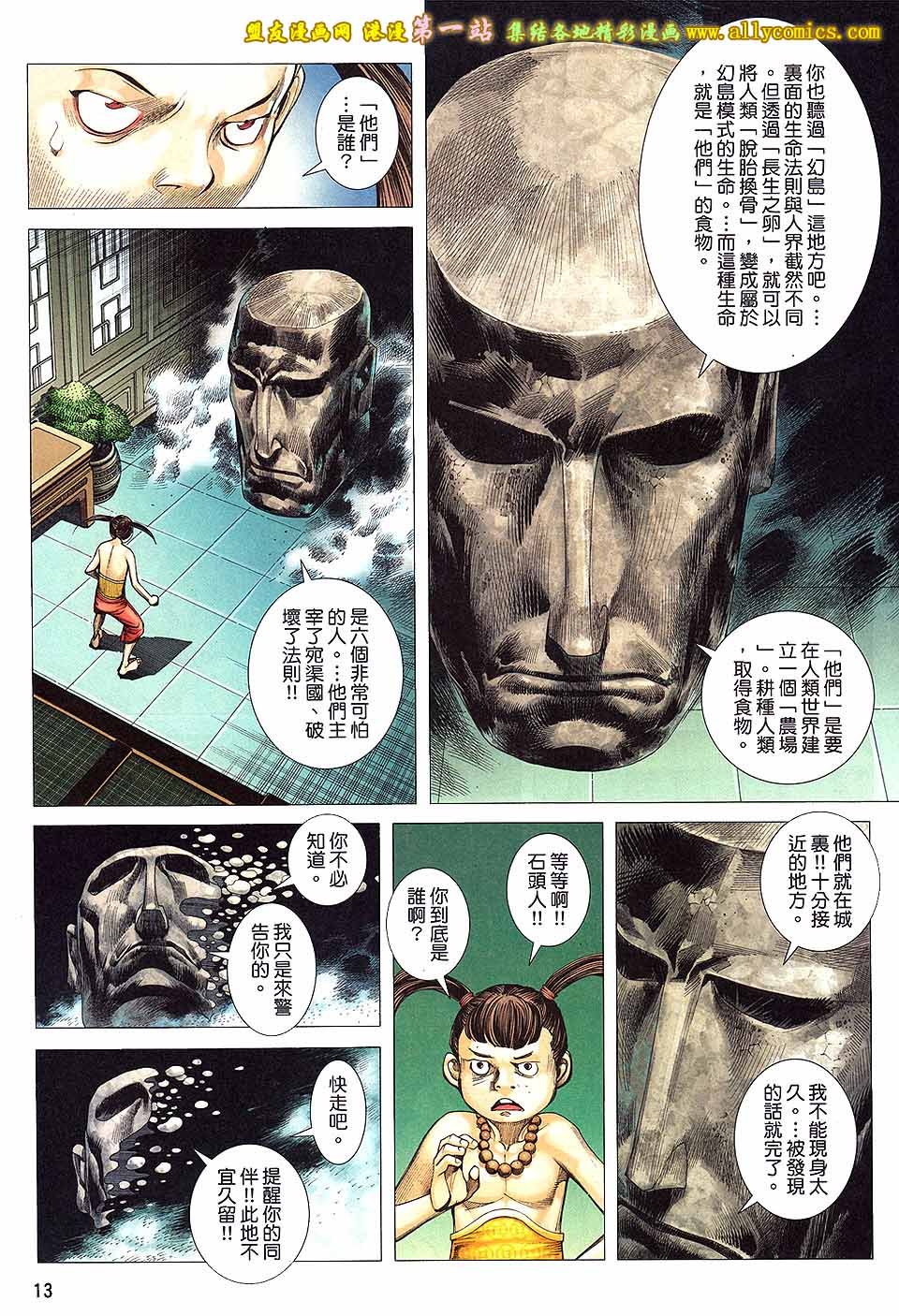 第13卷