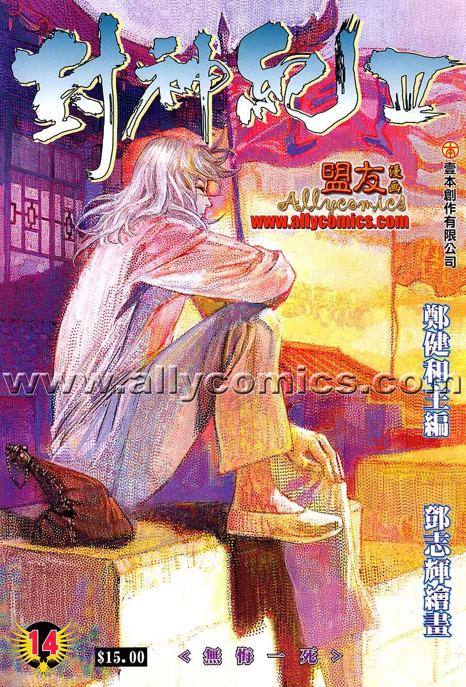 第14卷