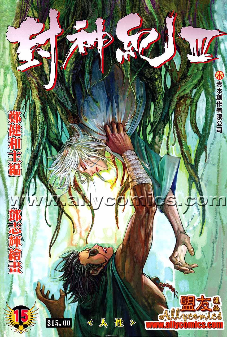 第15卷