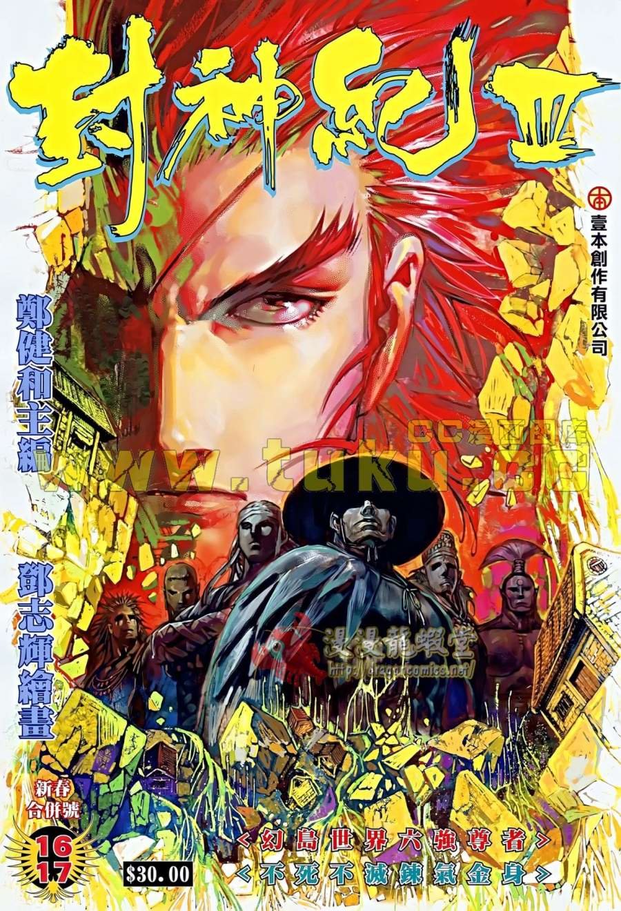 第16-17卷