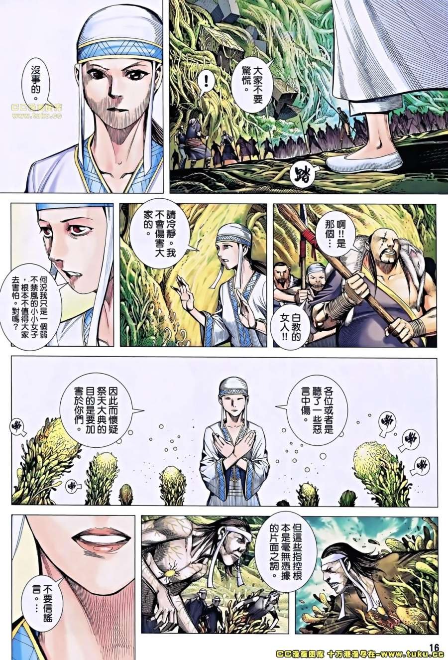 第16-17卷