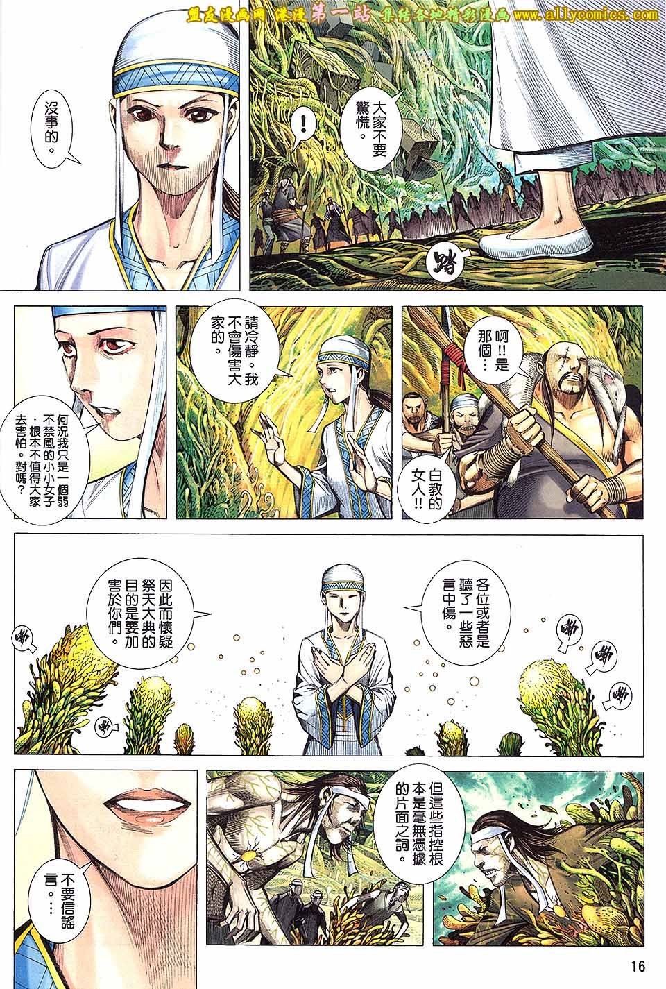 第16卷