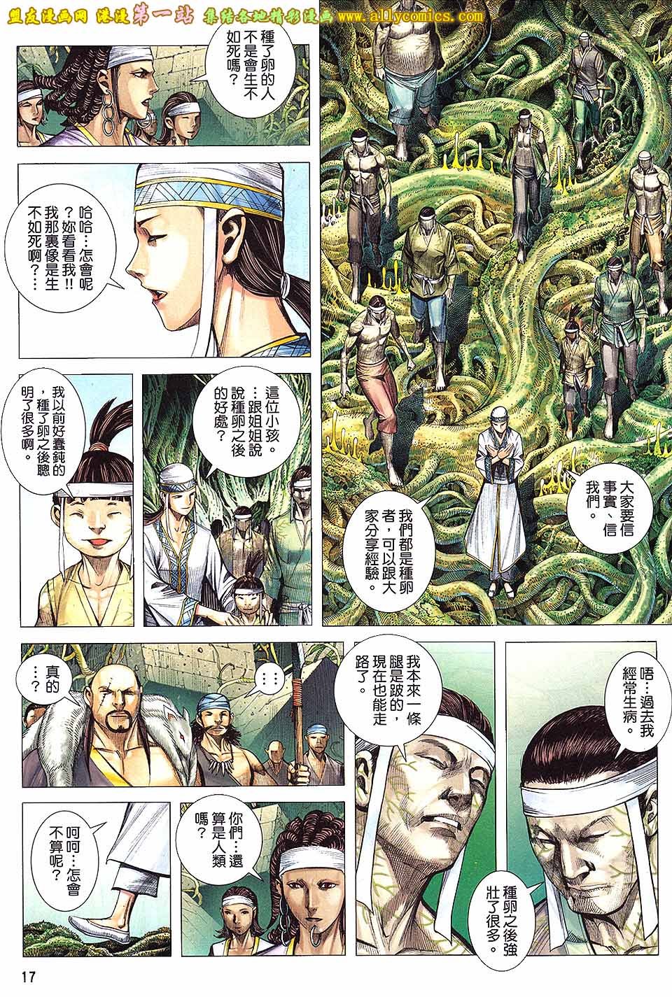 第16卷