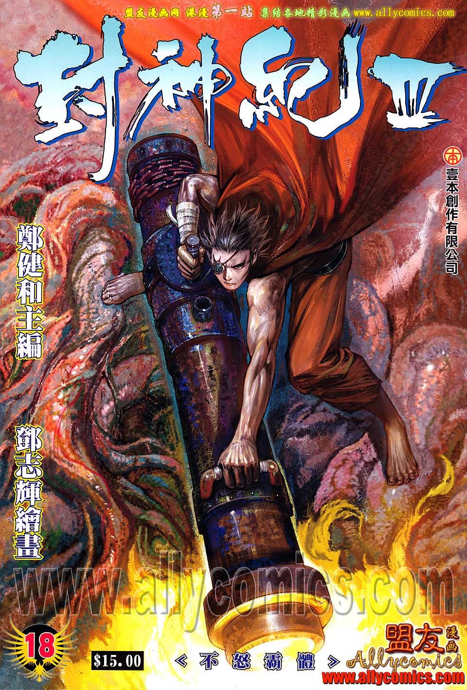 第18卷