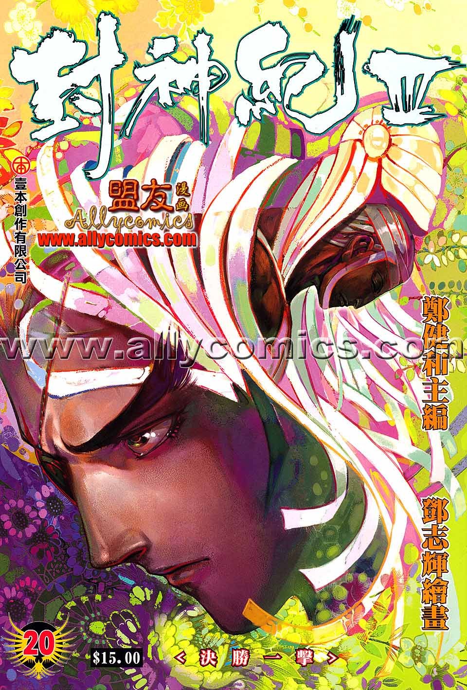 第20卷