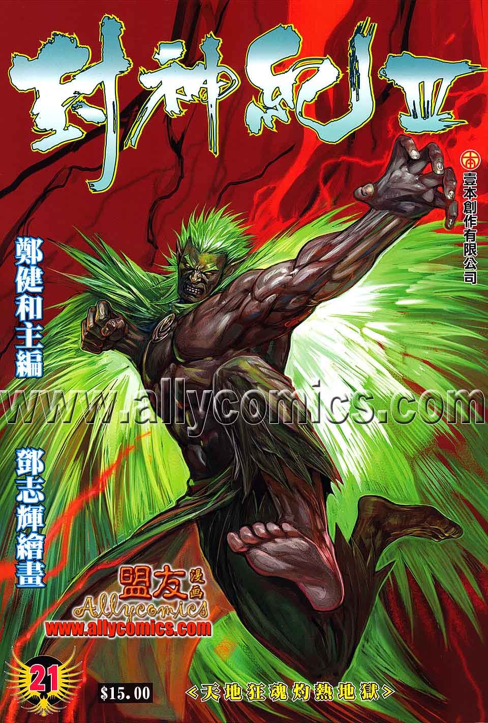 第21卷