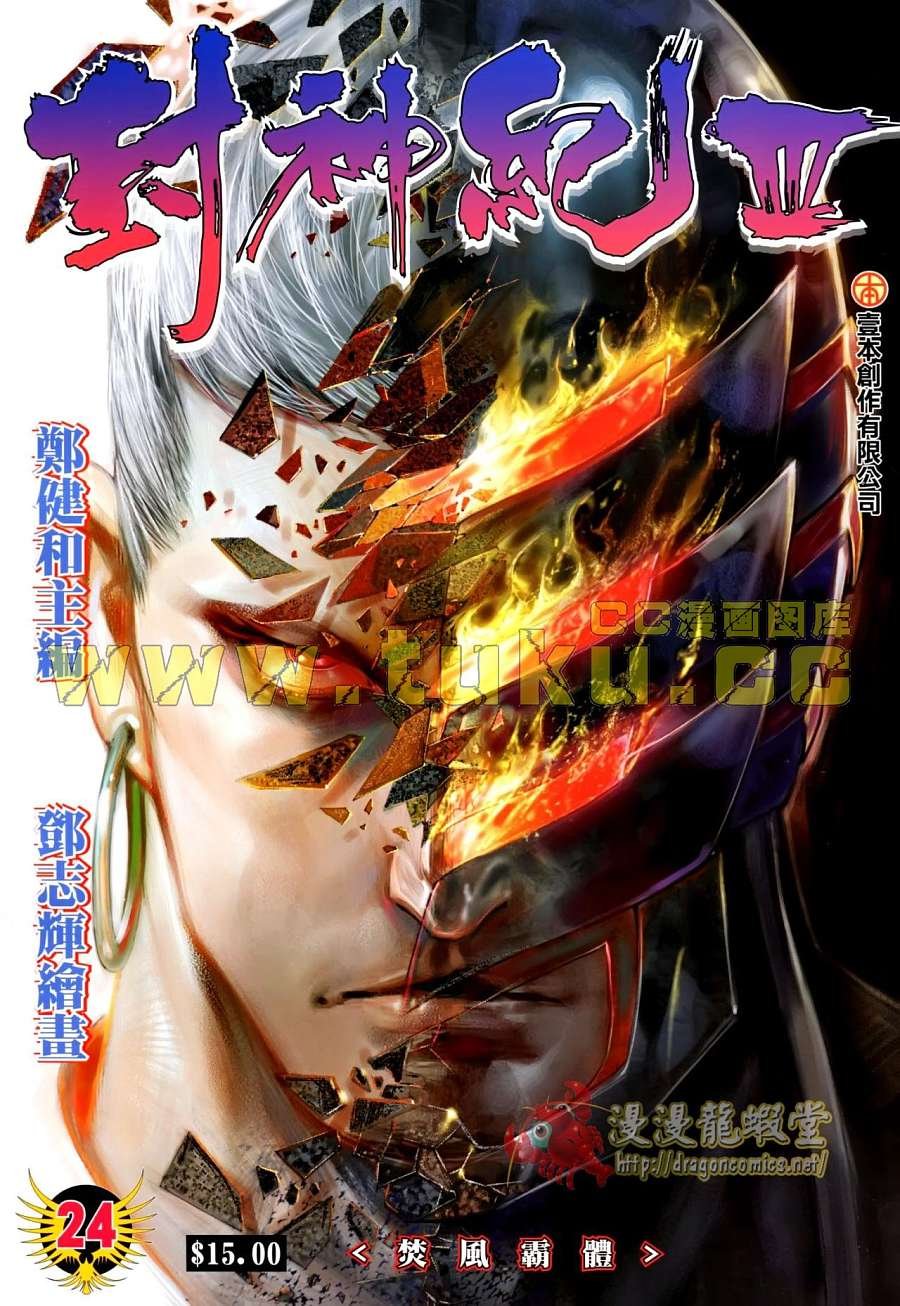 第24卷