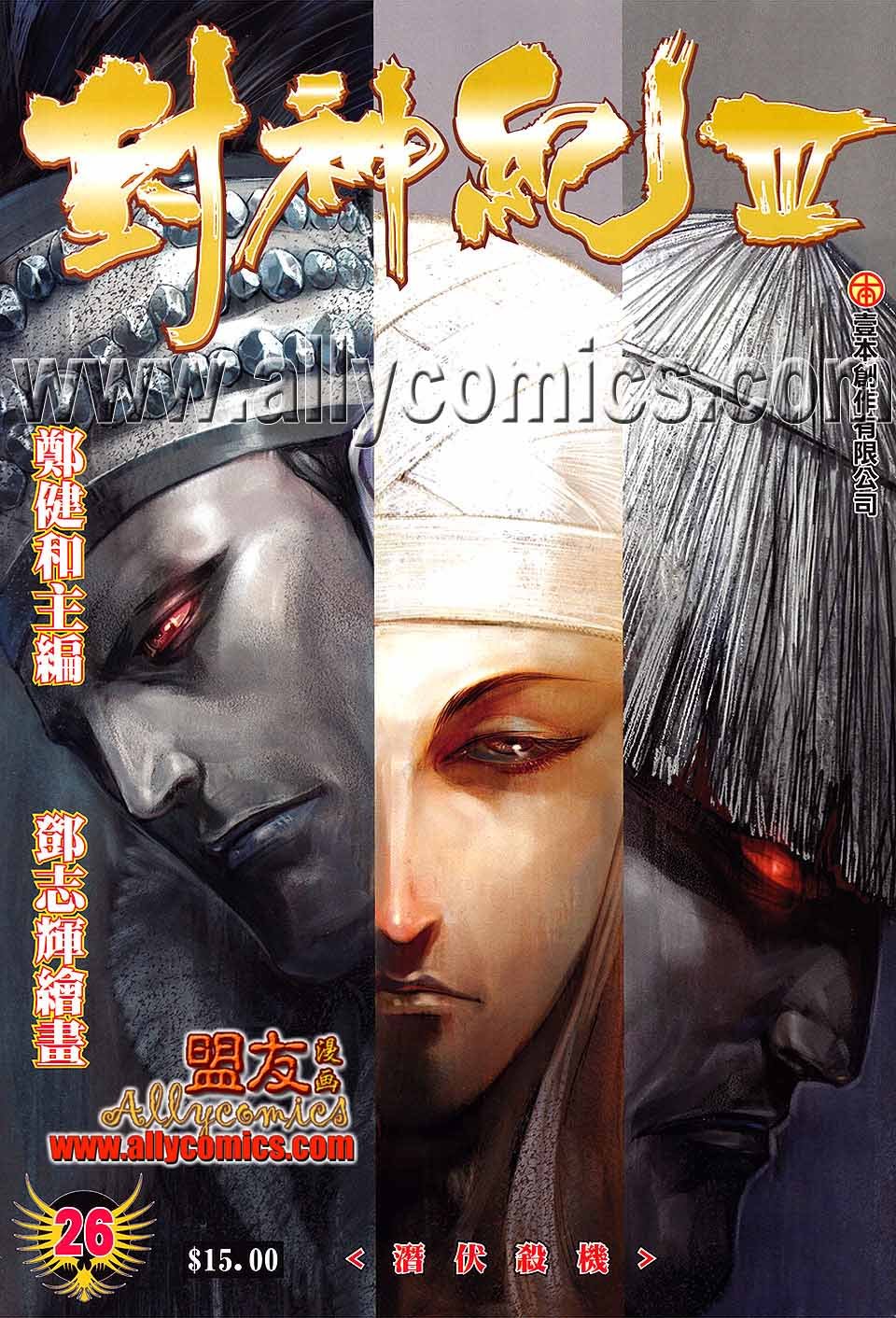 第26卷