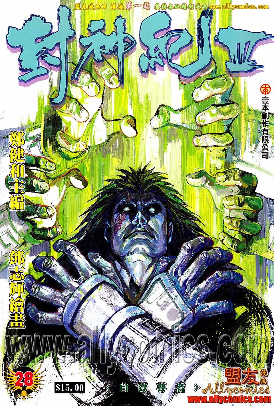 第28卷