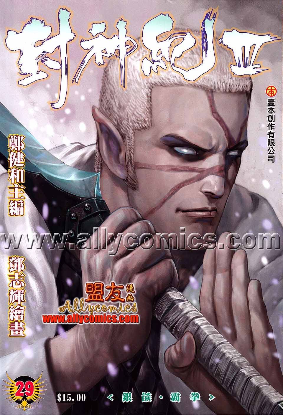 第29卷
