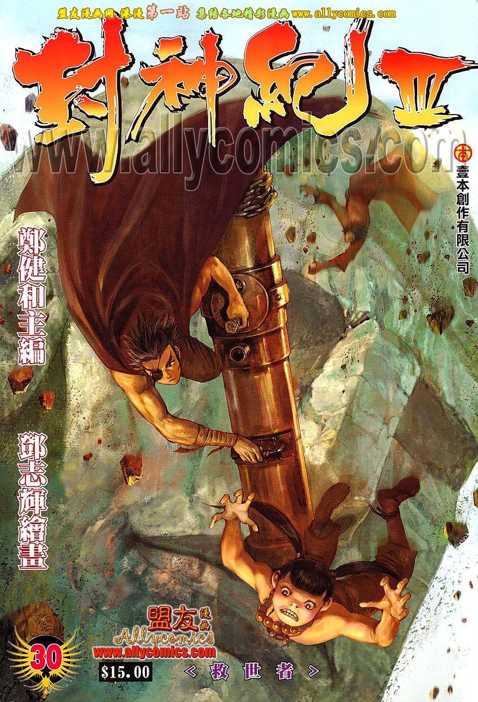 第30卷