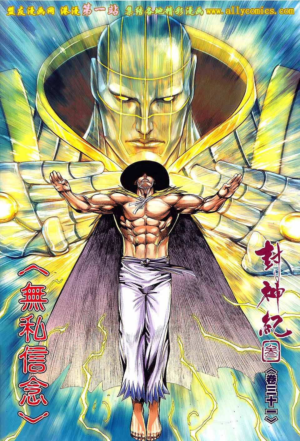 第31话