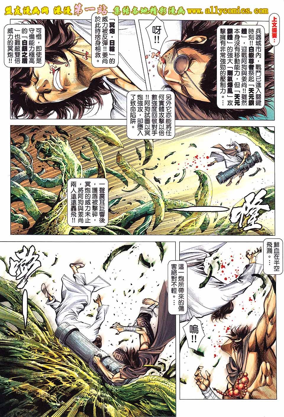 第31话