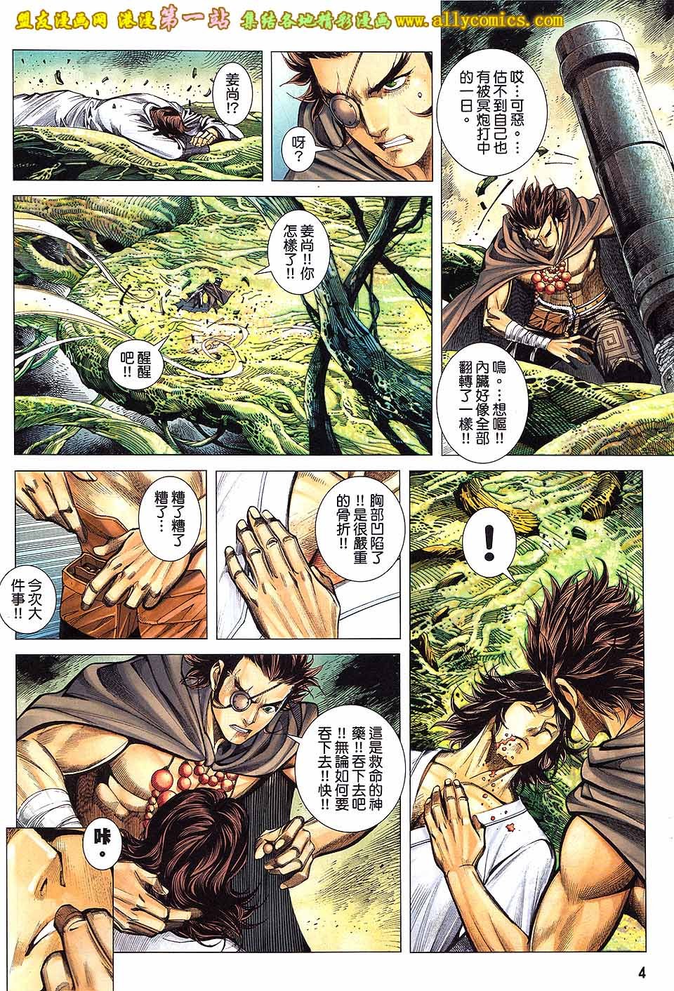 第31话