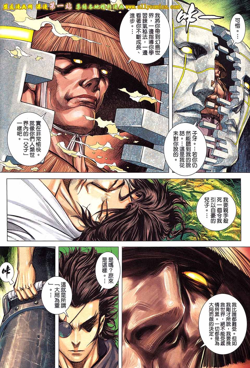 第31话