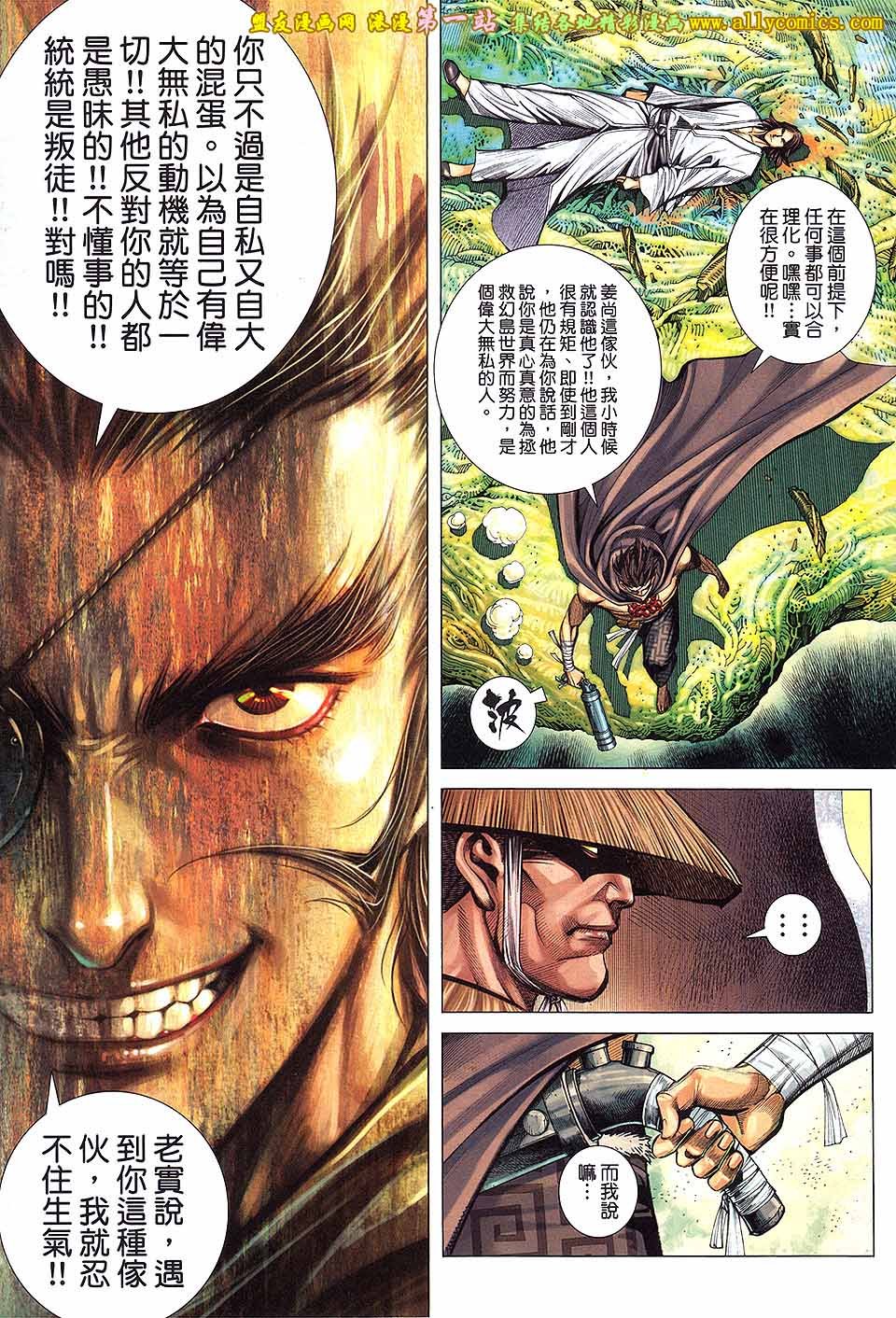 第31话