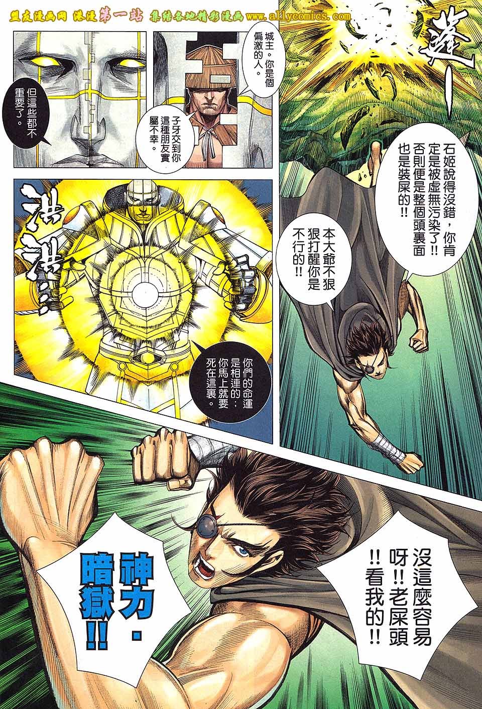第31话