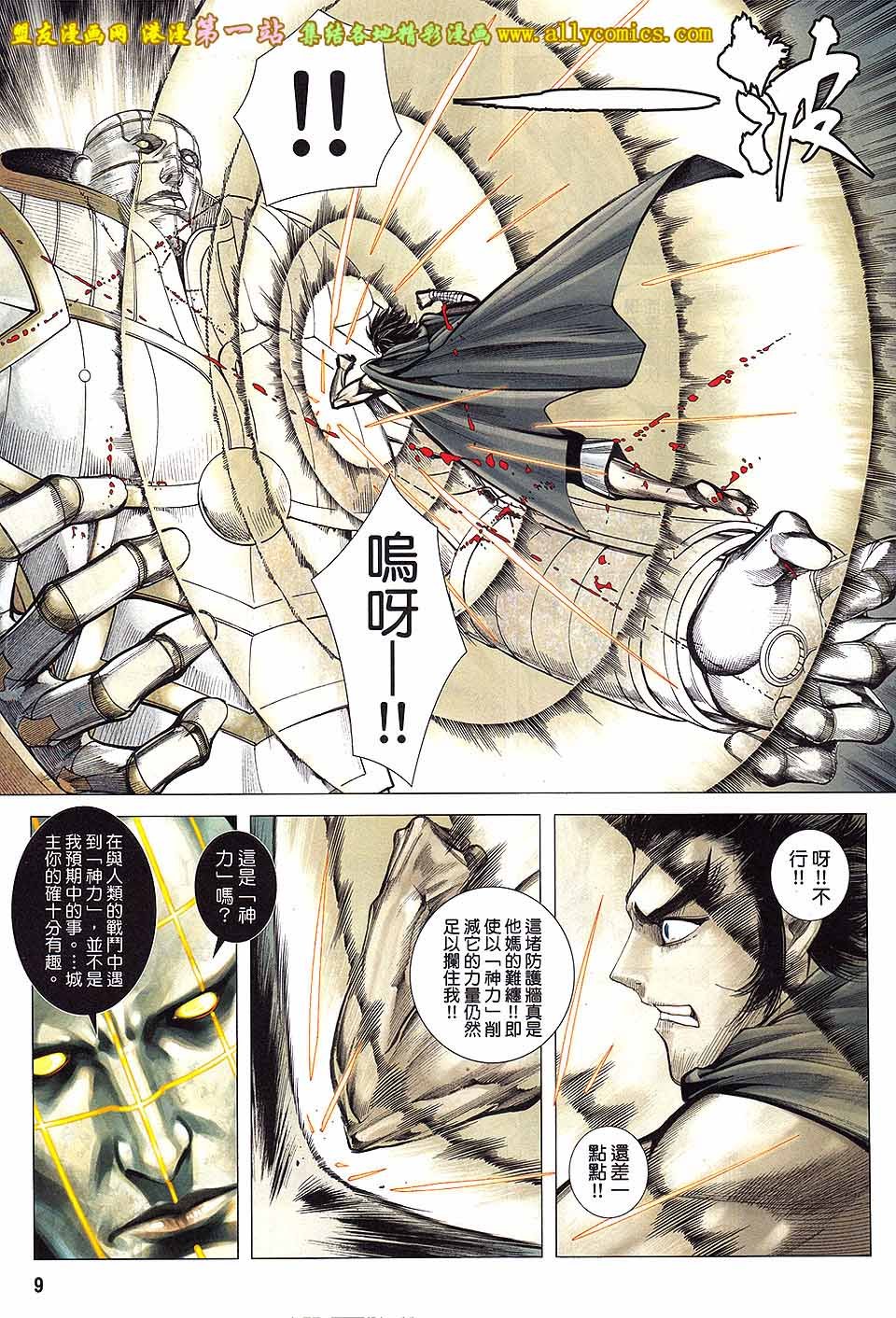 第31话